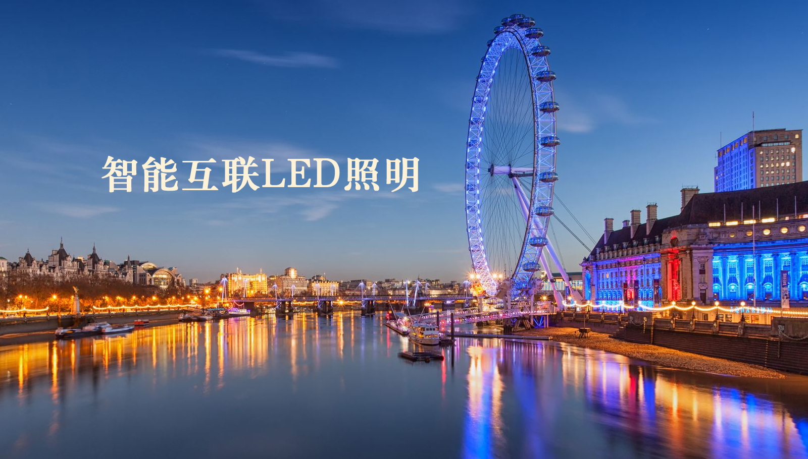 福州led灯具激情热烈的草逼片
